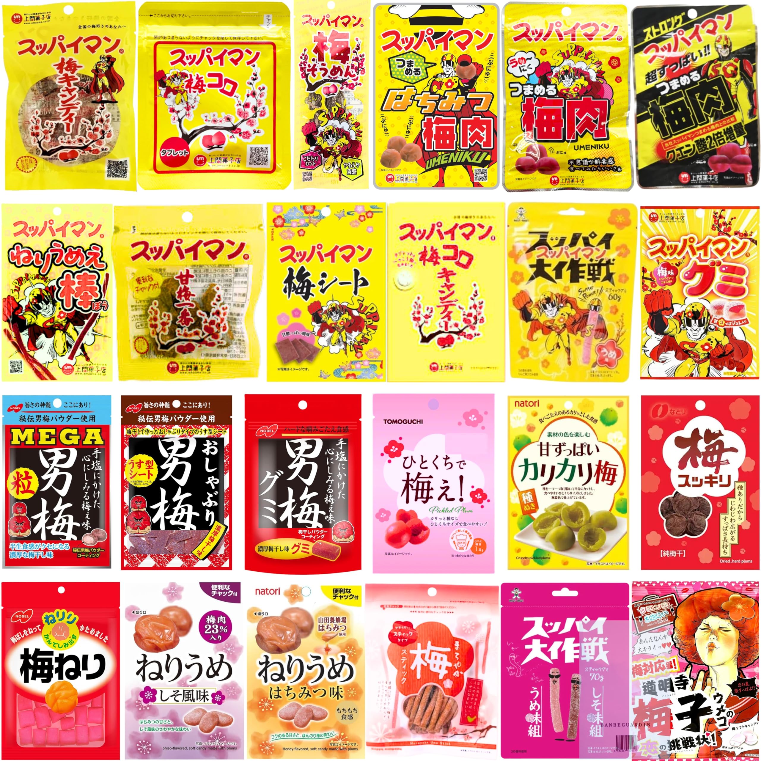 Amazon | スッパイマン＆男梅！梅お菓子25種から12袋 食べ比べアソート